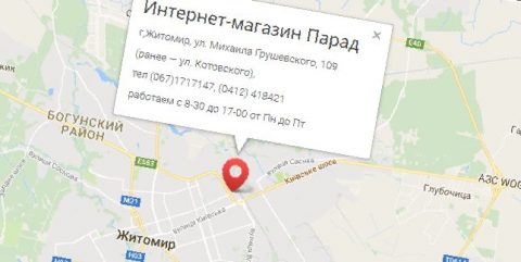 Как получить Google Maps API Key