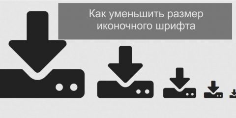 Как уменьшить размер иконочного шрифта чтобы ускорить загрузку сайта wordpress