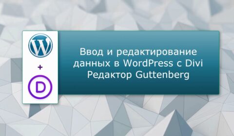 Редактор Гутенберг