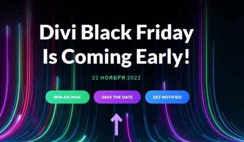 divi black friday