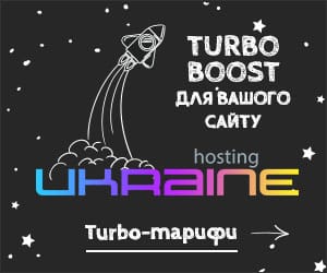 Hosting Ukraine